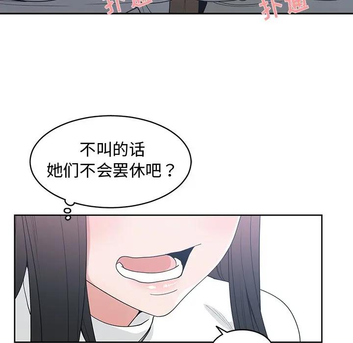 [韩国漫画] 青梅竹马 爱情,巨乳大奶#[94P]-41