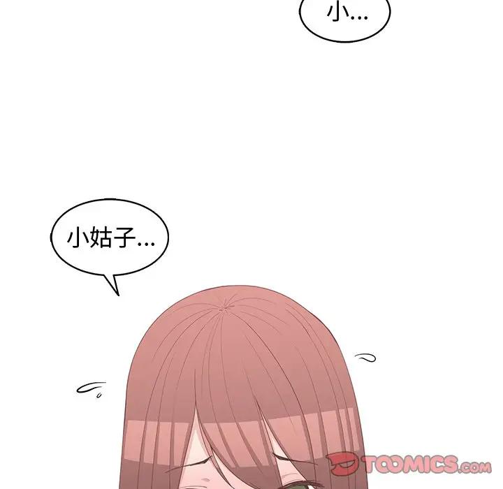 [韩国漫画] 青梅竹马 爱情,巨乳大奶#[94P]-42