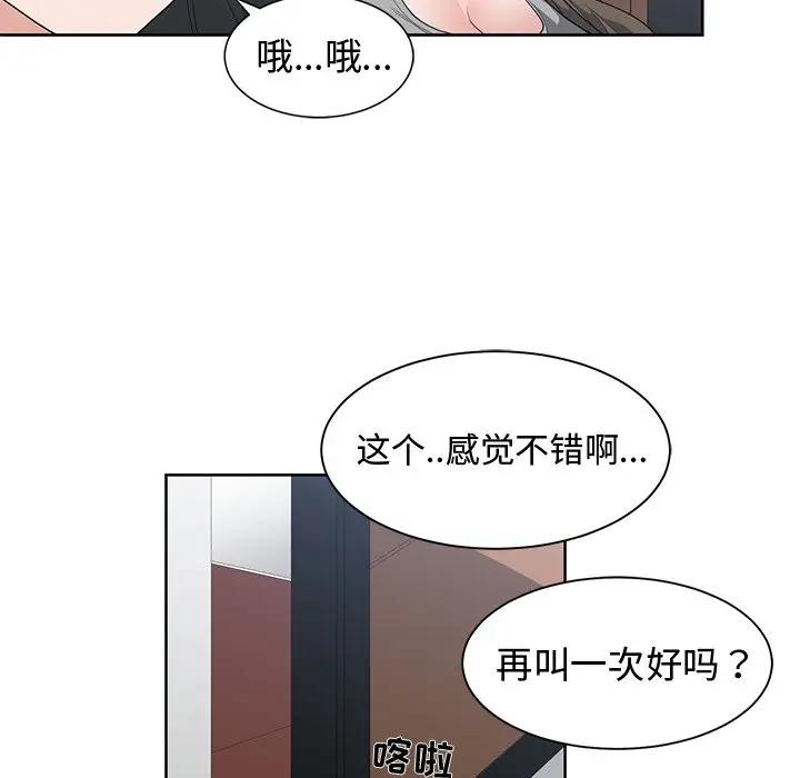 [韩国漫画] 青梅竹马 爱情,巨乳大奶#[94P]-45