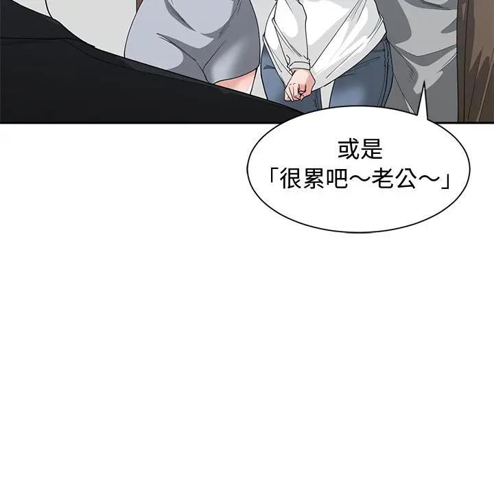 [韩国漫画] 青梅竹马 爱情,巨乳大奶#[94P]-49