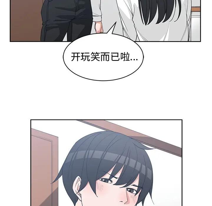 [韩国漫画] 青梅竹马 爱情,巨乳大奶#[94P]-53