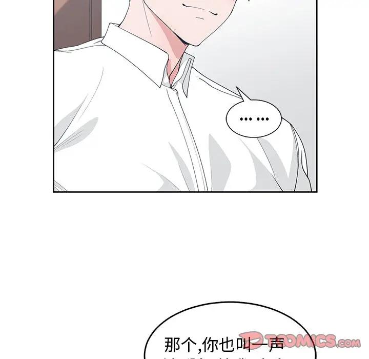 [韩国漫画] 青梅竹马 爱情,巨乳大奶#[94P]-54