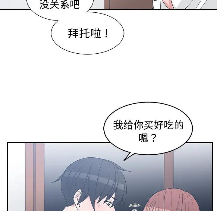 [韩国漫画] 青梅竹马 爱情,巨乳大奶#[94P]-57