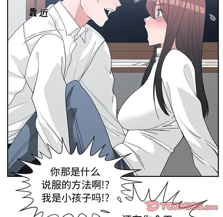 [韩国漫画] 青梅竹马 爱情,巨乳大奶#[94P]-58
