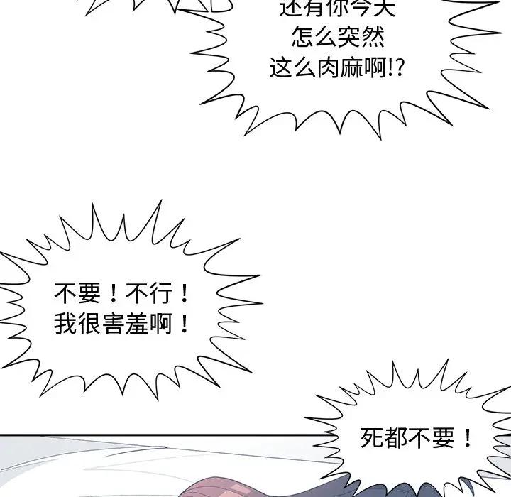 [韩国漫画] 青梅竹马 爱情,巨乳大奶#[94P]-59