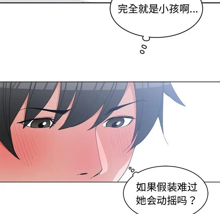 [韩国漫画] 青梅竹马 爱情,巨乳大奶#[94P]-61