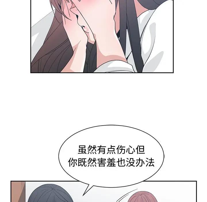 [韩国漫画] 青梅竹马 爱情,巨乳大奶#[94P]-63