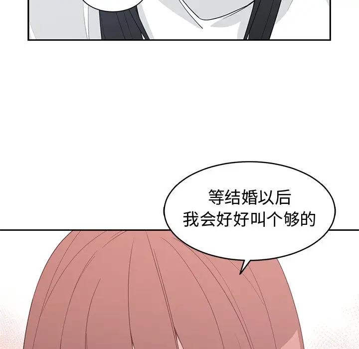 [韩国漫画] 青梅竹马 爱情,巨乳大奶#[94P]-68