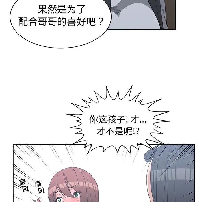 [韩国漫画] 青梅竹马 爱情,巨乳大奶#[94P]-7