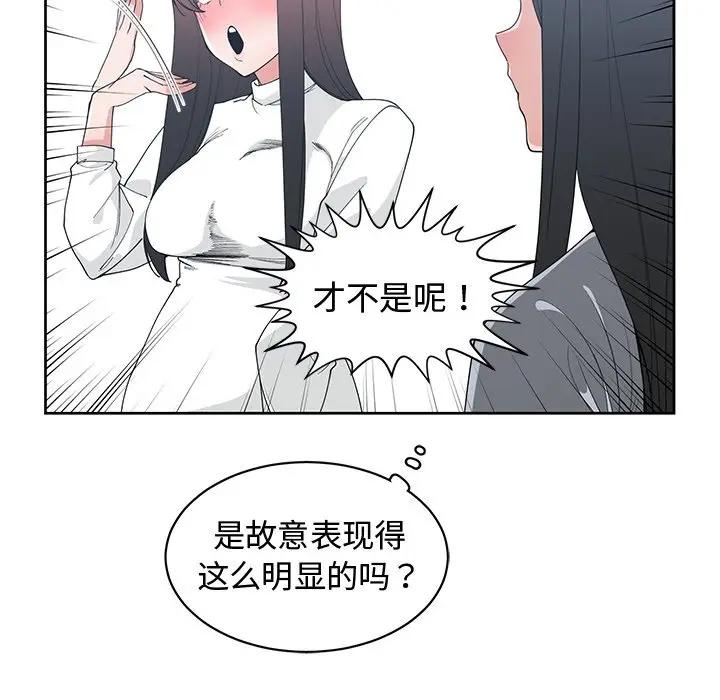 [韩国漫画] 青梅竹马 爱情,巨乳大奶#[94P]-8