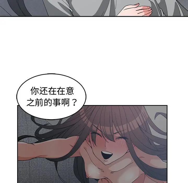 [韩国漫画] 青梅竹马 爱情,巨乳大奶#[94P]-80