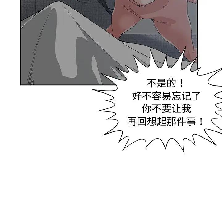 [韩国漫画] 青梅竹马 爱情,巨乳大奶#[94P]-81