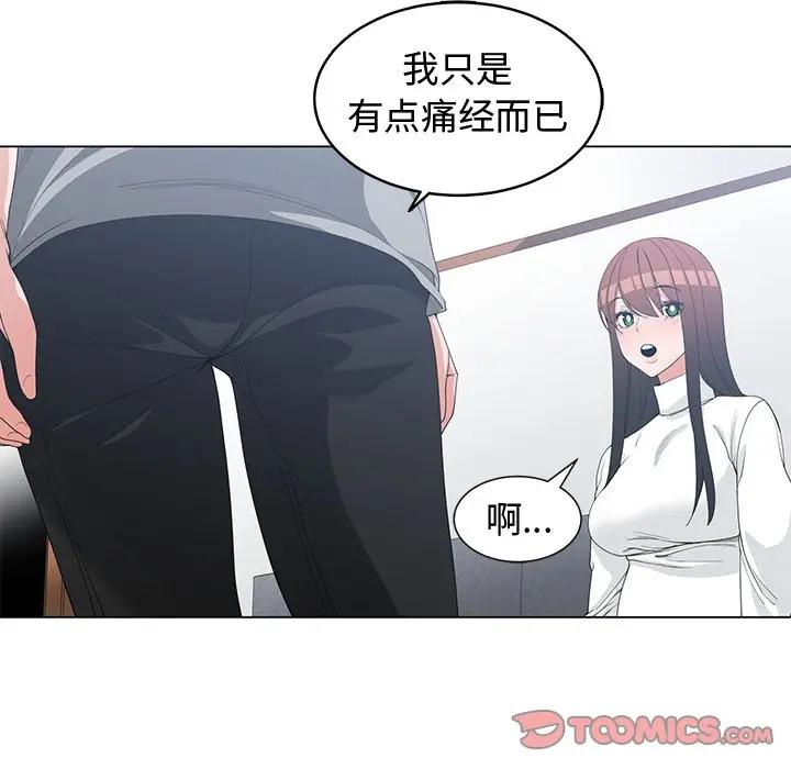 [韩国漫画] 青梅竹马 爱情,巨乳大奶#[94P]-82