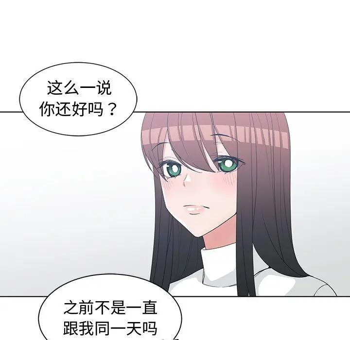 [韩国漫画] 青梅竹马 爱情,巨乳大奶#[94P]-83
