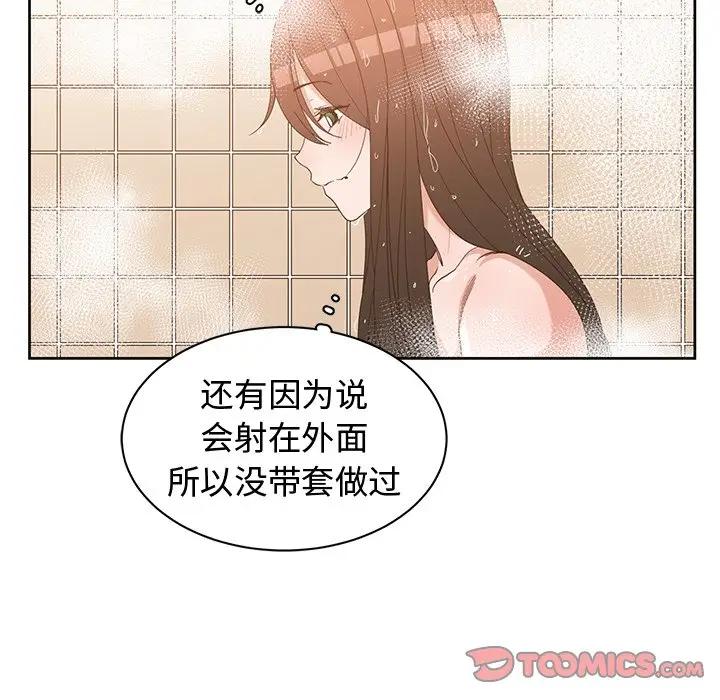 [韩国漫画] 青梅竹马 爱情,巨乳大奶#[94P]-86