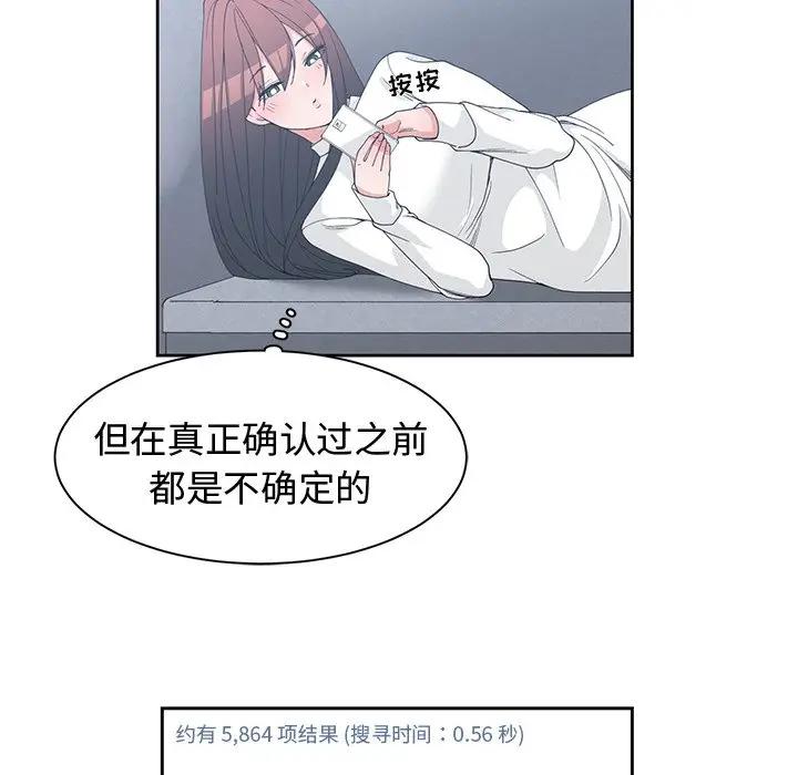 [韩国漫画] 青梅竹马 爱情,巨乳大奶#[94P]-23
