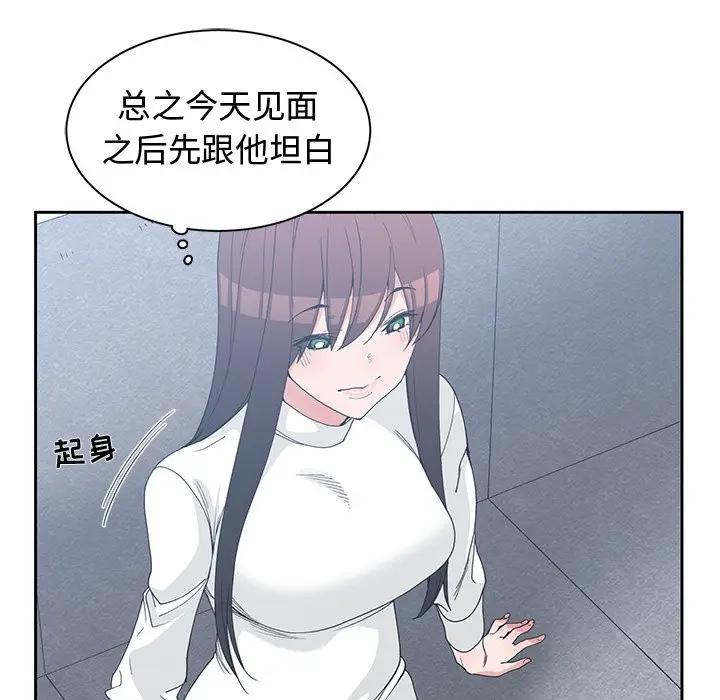 [韩国漫画] 青梅竹马 爱情,巨乳大奶#[94P]-29