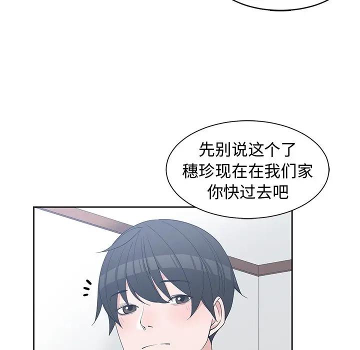 [韩国漫画] 青梅竹马 爱情,巨乳大奶#[94P]-39