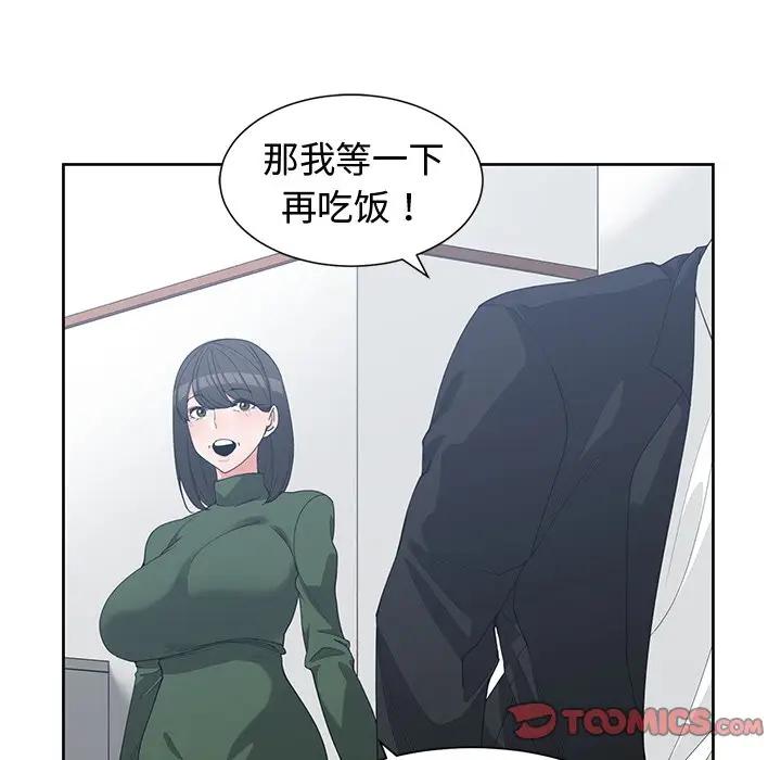[韩国漫画] 青梅竹马 爱情,巨乳大奶#[94P]-42