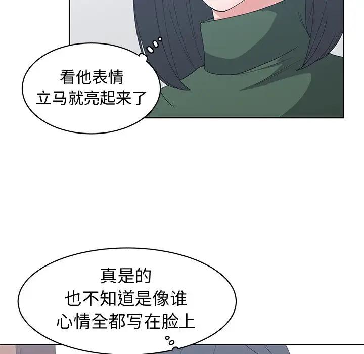 [韩国漫画] 青梅竹马 爱情,巨乳大奶#[94P]-44