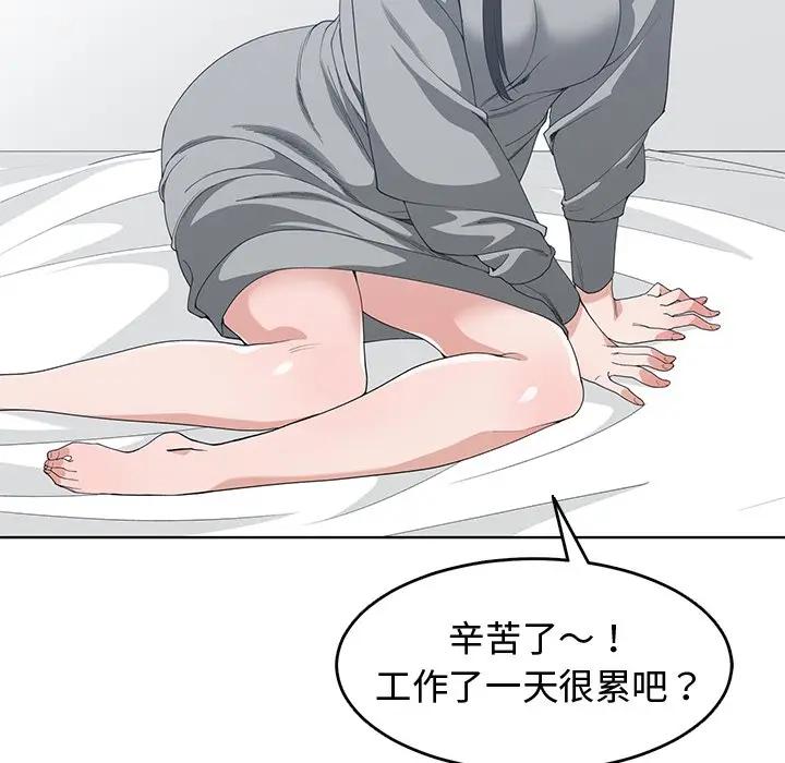 [韩国漫画] 青梅竹马 爱情,巨乳大奶#[94P]-47