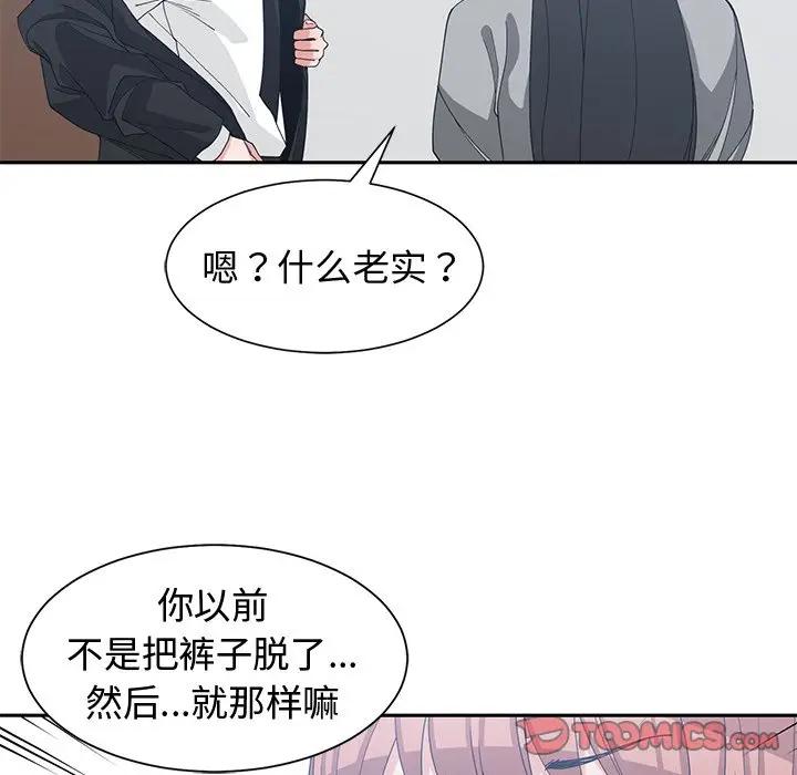 [韩国漫画] 青梅竹马 爱情,巨乳大奶#[94P]-50