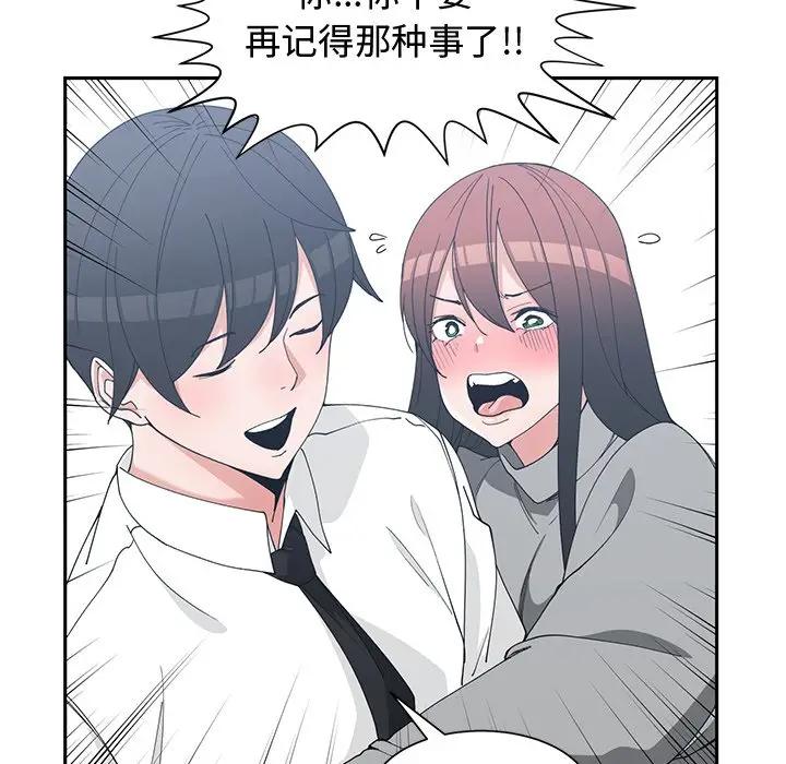 [韩国漫画] 青梅竹马 爱情,巨乳大奶#[94P]-52
