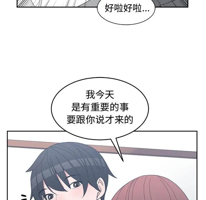 [韩国漫画] 青梅竹马 爱情,巨乳大奶#[94P]-53
