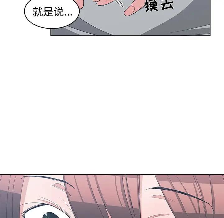 [韩国漫画] 青梅竹马 爱情,巨乳大奶#[94P]-57