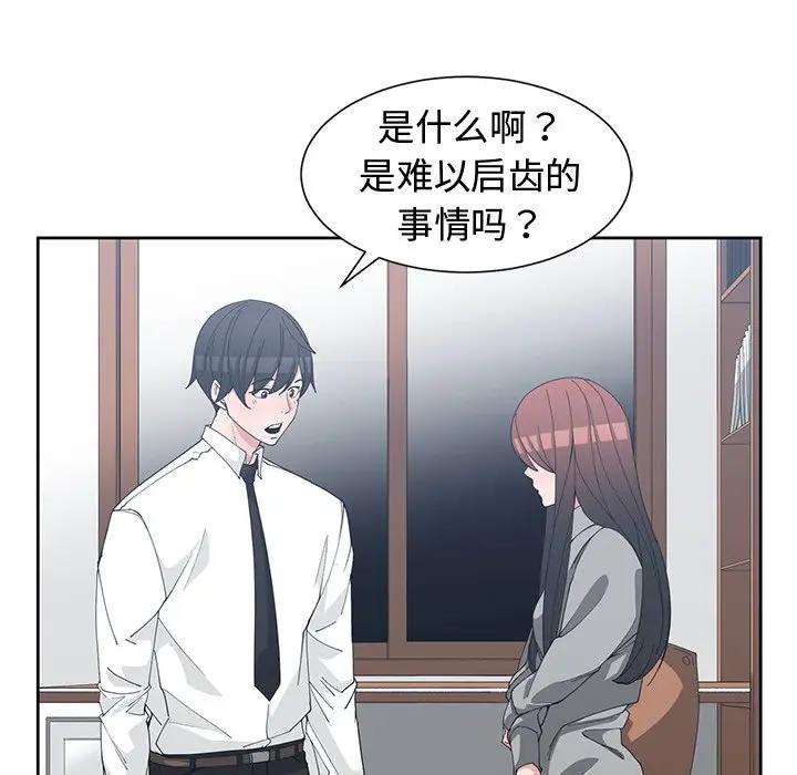 [韩国漫画] 青梅竹马 爱情,巨乳大奶#[94P]-60