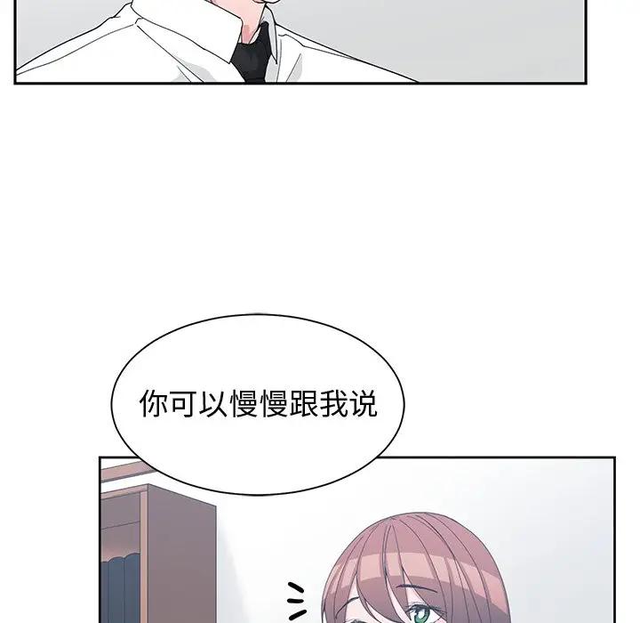 [韩国漫画] 青梅竹马 爱情,巨乳大奶#[94P]-63