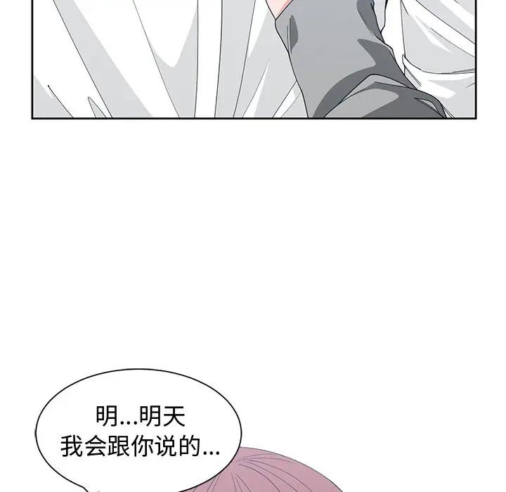 [韩国漫画] 青梅竹马 爱情,巨乳大奶#[94P]-67