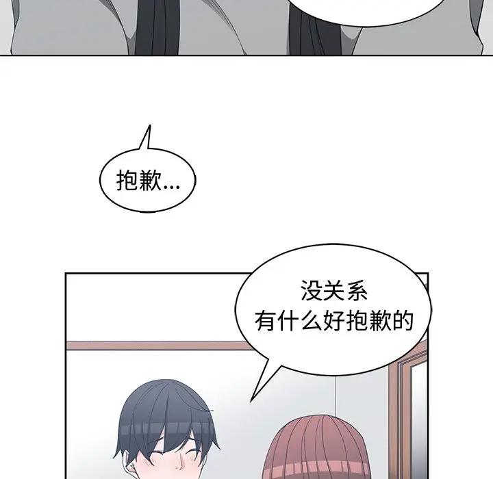 [韩国漫画] 青梅竹马 爱情,巨乳大奶#[94P]-69
