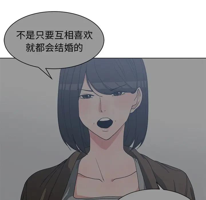 [韩国漫画] 青梅竹马 爱情,巨乳大奶#[94P]-76