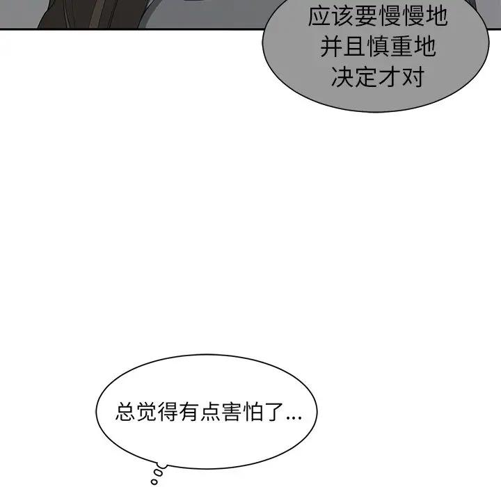 [韩国漫画] 青梅竹马 爱情,巨乳大奶#[94P]-77