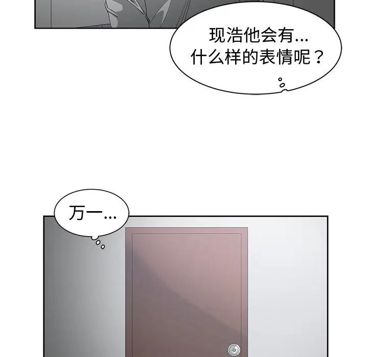 [韩国漫画] 青梅竹马 爱情,巨乳大奶#[94P]-81
