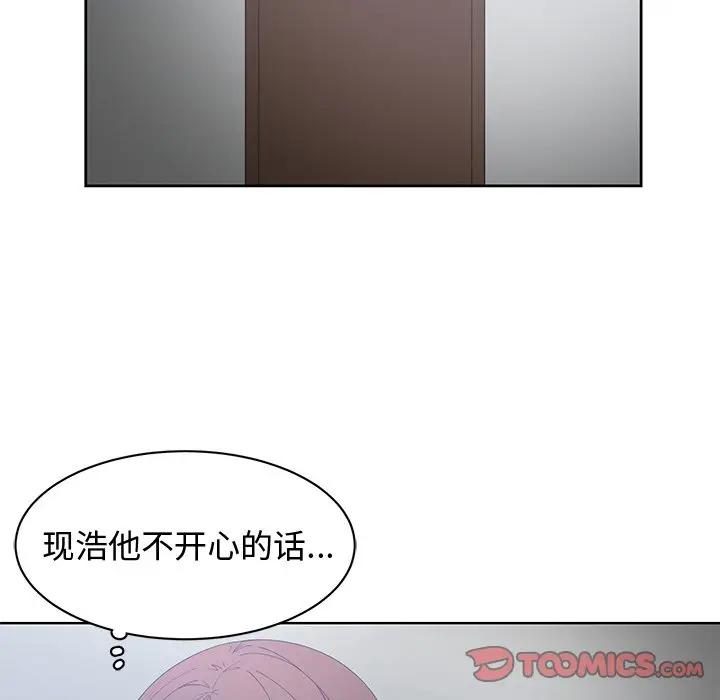 [韩国漫画] 青梅竹马 爱情,巨乳大奶#[94P]-82