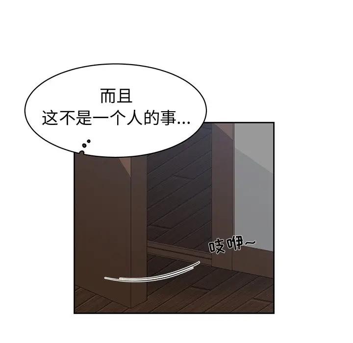 [韩国漫画] 青梅竹马 爱情,巨乳大奶#[94P]-84