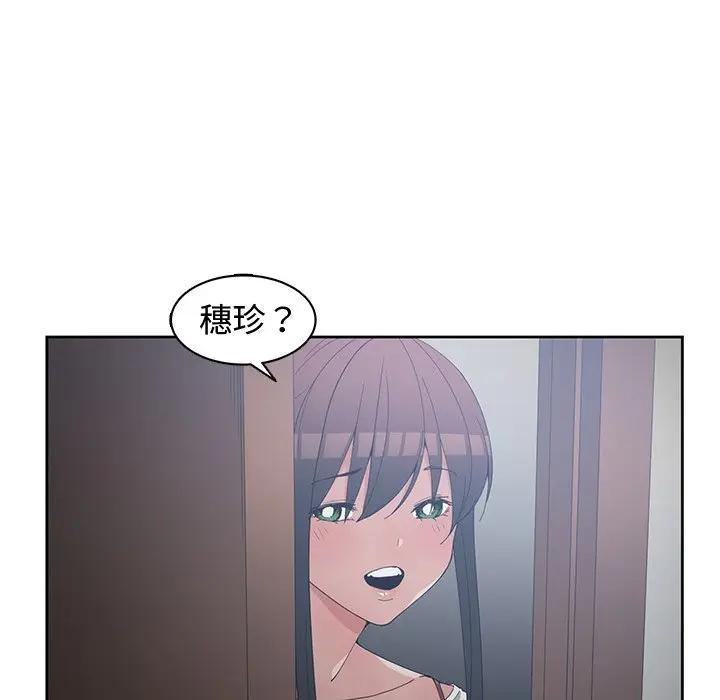 [韩国漫画] 青梅竹马 爱情,巨乳大奶#[94P]-85