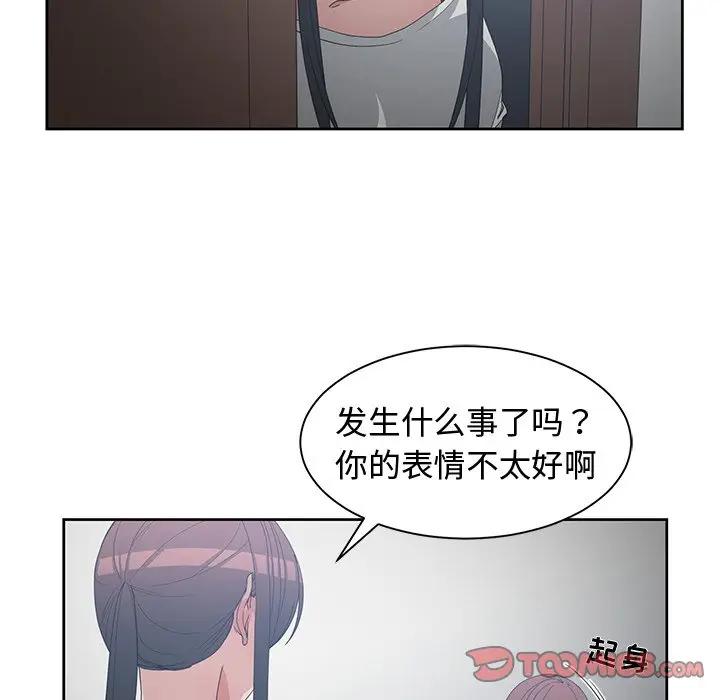 [韩国漫画] 青梅竹马 爱情,巨乳大奶#[94P]-86
