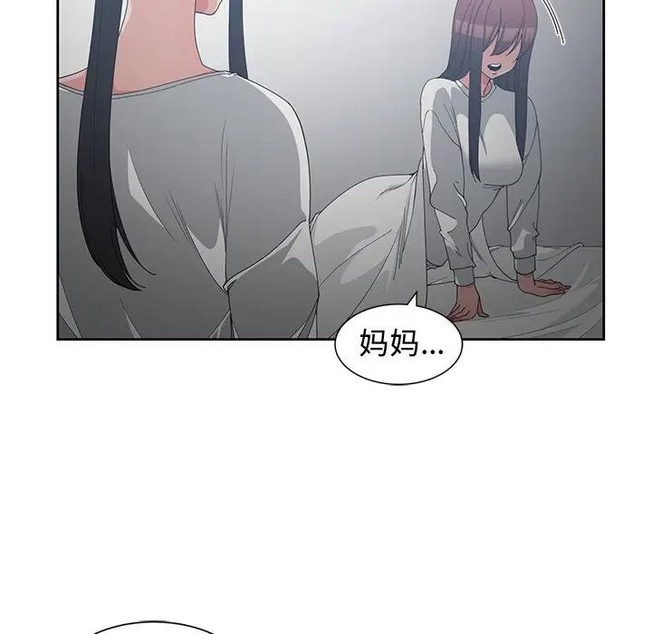 [韩国漫画] 青梅竹马 爱情,巨乳大奶#[94P]-87