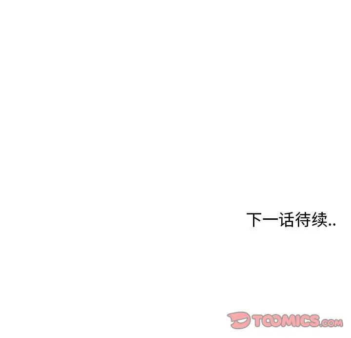 [韩国漫画] 青梅竹马 爱情,巨乳大奶#[94P]-94