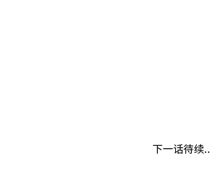 [韩国漫画] 青梅竹马 爱情,巨乳大奶#[103P]-103