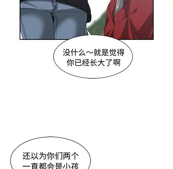 [韩国漫画] 青梅竹马 爱情,巨乳大奶#[103P]-16