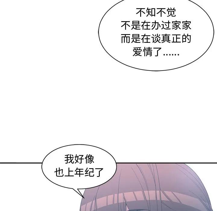 [韩国漫画] 青梅竹马 爱情,巨乳大奶#[103P]-18