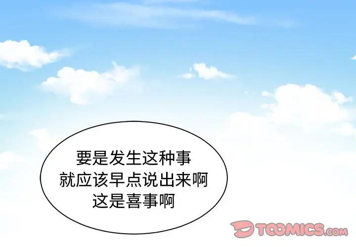 [韩国漫画] 青梅竹马 爱情,巨乳大奶#[103P]-2