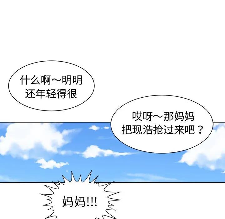 [韩国漫画] 青梅竹马 爱情,巨乳大奶#[103P]-21