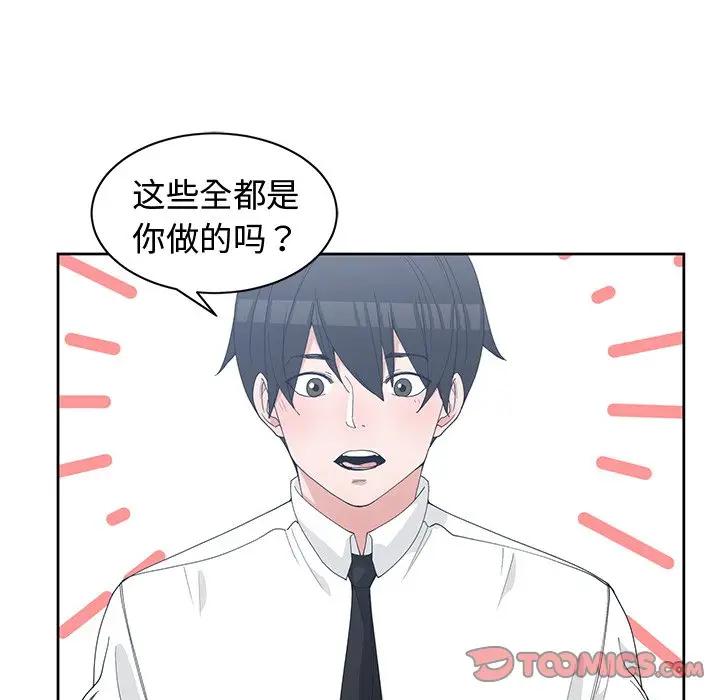 [韩国漫画] 青梅竹马 爱情,巨乳大奶#[103P]-26