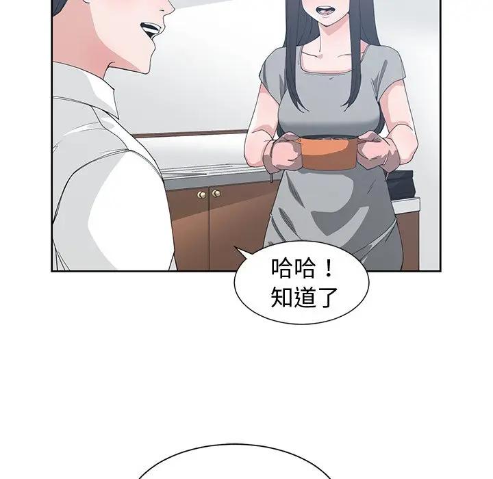 [韩国漫画] 青梅竹马 爱情,巨乳大奶#[103P]-28