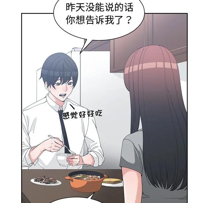 [韩国漫画] 青梅竹马 爱情,巨乳大奶#[103P]-29